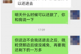 温州要债公司